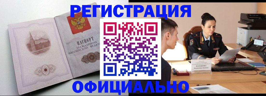 прописка паспорт в Харабали