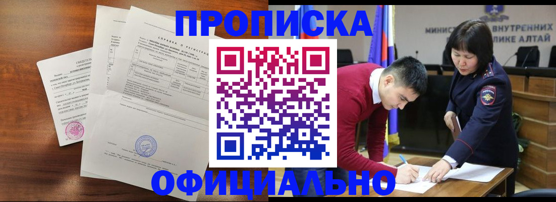 прописка 2025 в Харабали