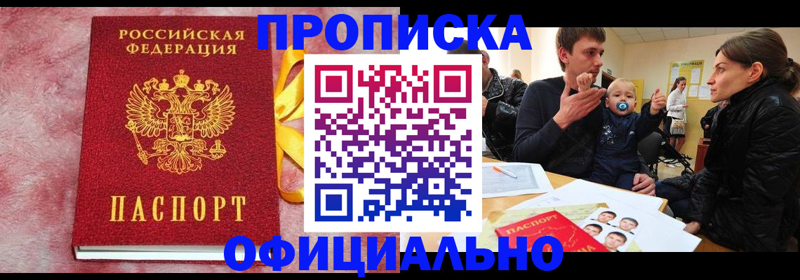 временная регистрация в Харабали