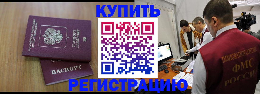 прописка законно в Харабали