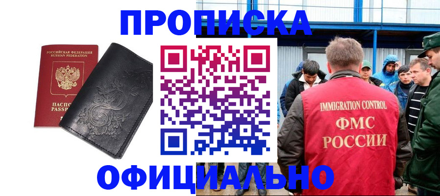 временная регистрация адрес в Харабали