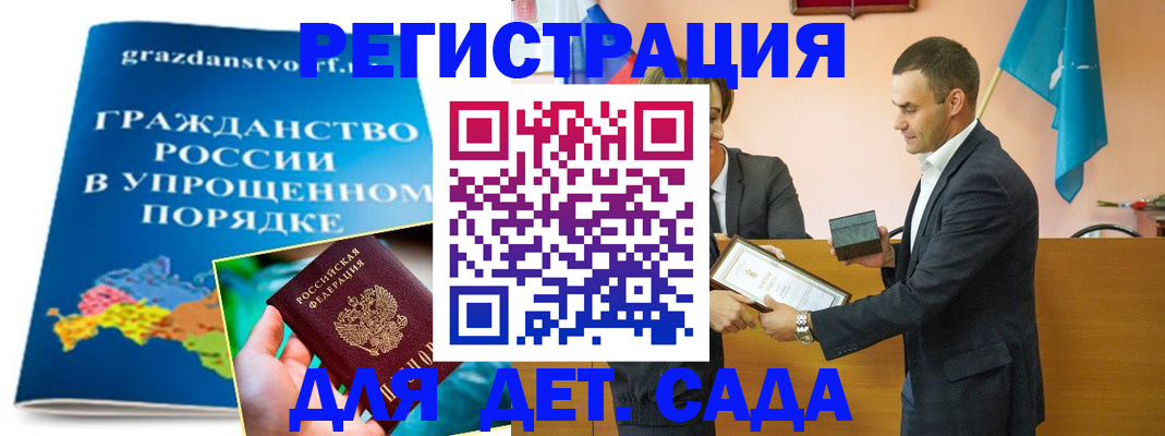 прописка штамп в Харабали